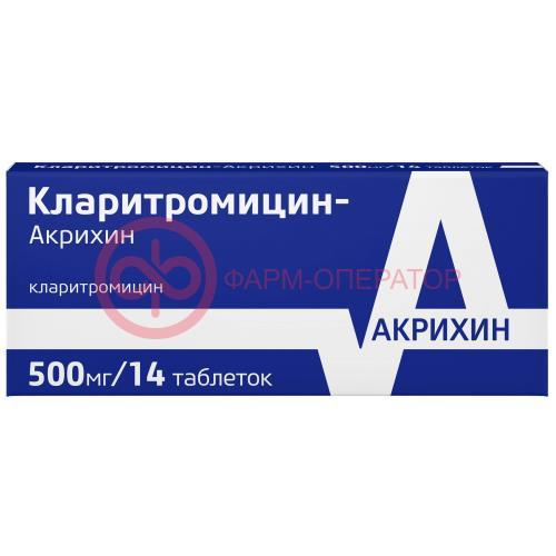 Кларитромицин-акрихин таблетки покрытые пленочной оболочкой 500мг №14 Кларитромицин-акрихин таблетки покрытые пленочной оболочкой 500мг №14