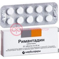 Римантадин таблетки 50мг №20