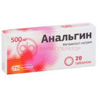 Анальгин таблетки 500мг №20