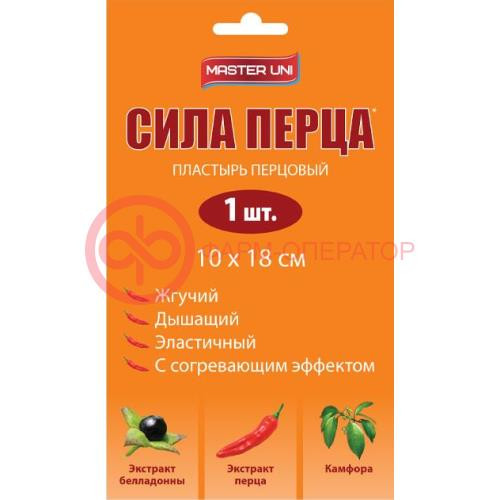 Мастер юни сила перца пластырь перцовый перфорированный 10х18см