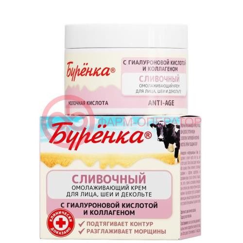 Лошадиная сила буренка крем для лица шеи и декольте 100мл сливочн омолаж п/морщ Лошадиная сила буренка крем для лица шеи и декольте 100мл сливочн омолаж п/морщ