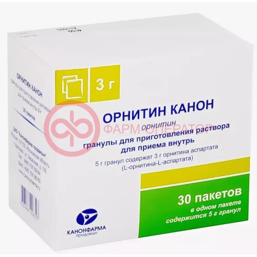 Орнитин канон гранулы для приготовления раствора для приема внутрь 3г 5г №30