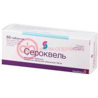 Сероквель таблетки покрытые пленочной оболочкой 100мг №60