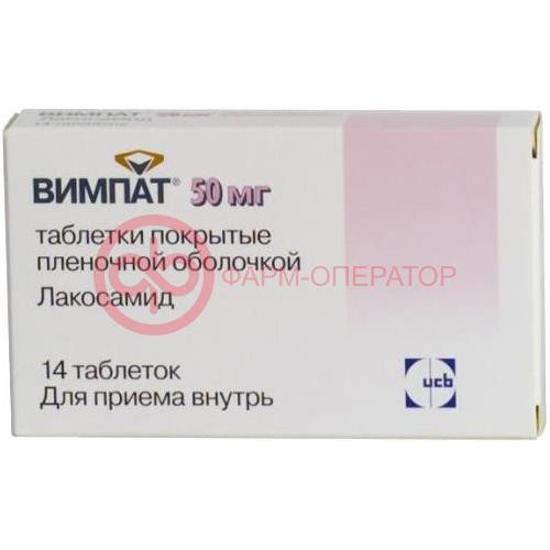 Вимпат таблетки покрытые пленочной оболочкой 50мг №14 Вимпат таблетки покрытые пленочной оболочкой 50мг №14
