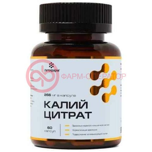 Летофарм калий цитрат капсулы 266мг 840мг №60 Летофарм калий цитрат капсулы 266мг 840мг №60