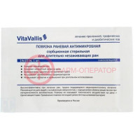 Витаваллис повязка стерильная д/длит незажив ран 14х10см