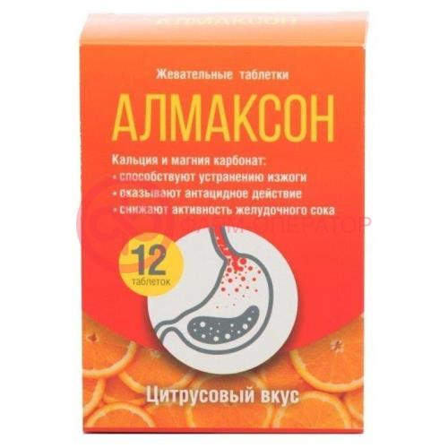 Алмаксон таблетки жевательные №12 цитрусовый вкус апельсин
