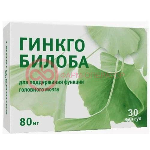 Гинкго билоба 80 капсулы 270мг №30 Гинкго билоба 80 капсулы 270мг №30