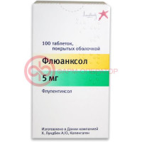 Флюанксол таблетки покрытые оболочкой 5мг №100