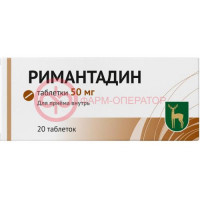 Римантадин таблетки 50мг №20