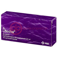 Овестин суппозитории вагинальные 0.5мг №15
