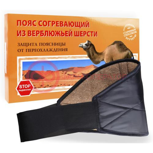 Пояс вербл. шерсть р.44-46 m Пояс вербл. шерсть р.44-46 m