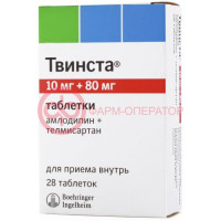 Твинста таблетки 10мг + 80мг №28