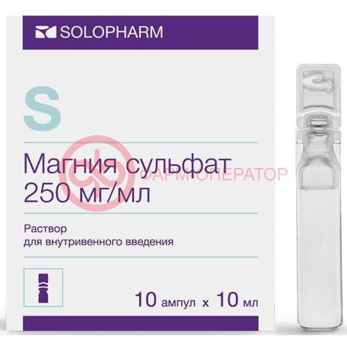 Магния сульфат раствор для внутривенного введения 250мг/мл 10мл №10 Магния сульфат раствор для внутривенного введения 250мг/мл 10мл №10