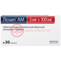 Лозап ам таблетки покрытые пленочной оболочкой 5мг + 100мг №30