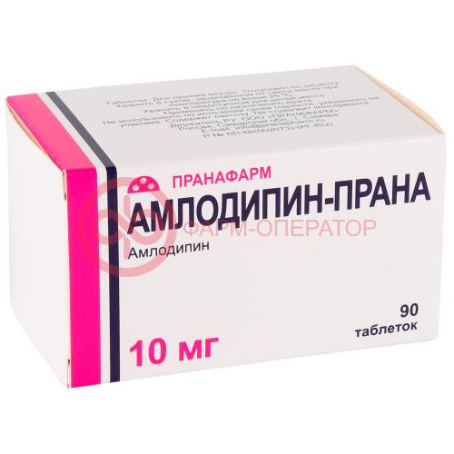 Амлодипин-прана таблетки 10мг №90