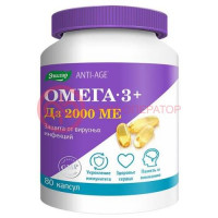Омега-3 + д3 2000ме капсулы №80