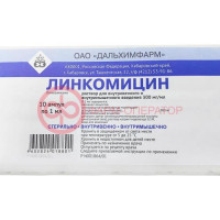Линкомицин раствор для внутривенного и внутримышечного введения 300мг/мл 1мл №10