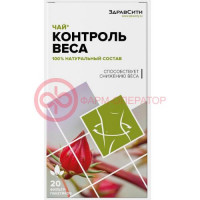 Здравсити чай 2г №20 контроль веса (не полней)