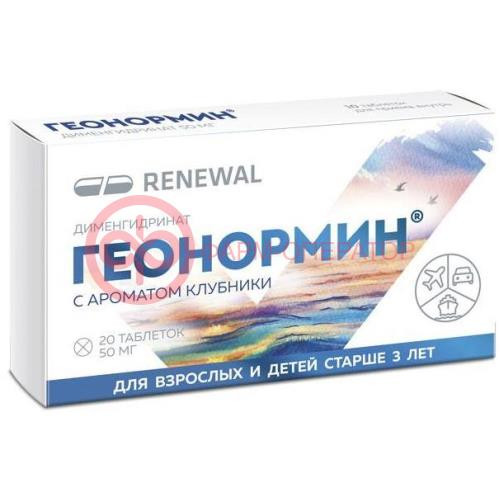 Геонормин таблетки 50мг №20 Геонормин таблетки 50мг №20