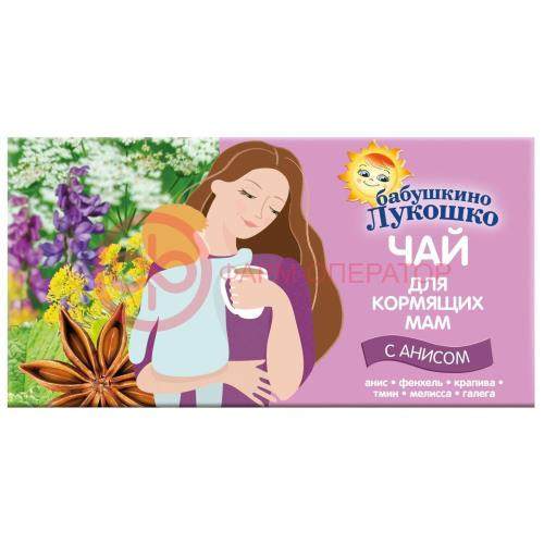 Бабушкино лукошко чай 1г №20 д/кормящих мам анис Бабушкино лукошко чай 1г №20 д/кормящих мам анис