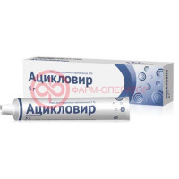 Ацикловир мазь для местного применения 5% 5г