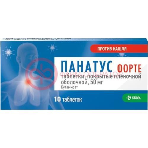 Панатус форте таблетки покрытые пленочной оболочкой 50мг №10 Панатус форте таблетки покрытые пленочной оболочкой 50мг №10