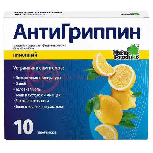 Антигриппин порошок для приготовления раствора для приема внутрь 500мг + 10мг + 200мг 5г №10 лимон