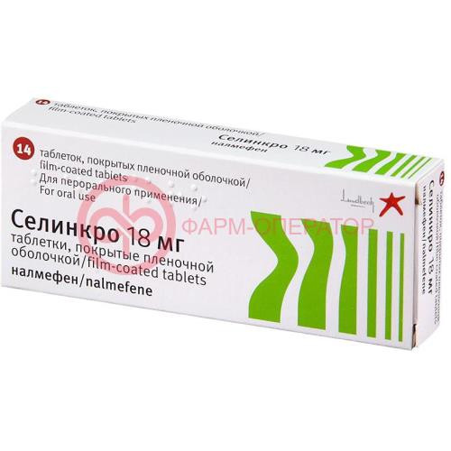 Селинкро таблетки покрытые пленочной оболочкой 18мг №14