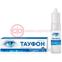 Тауфон капли глазные 4% 10мл