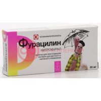 Фурацилин таблетки для приготовления раствора для местного и наружного применения 20мг №20