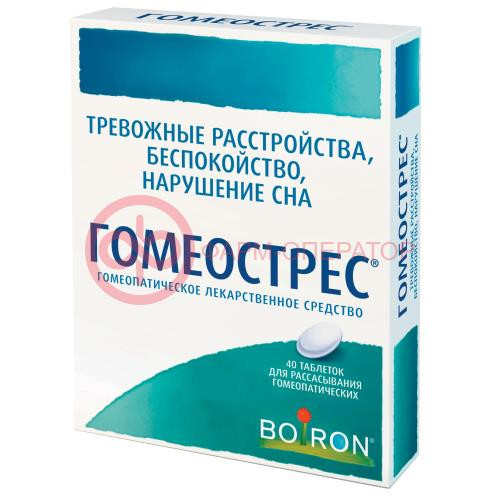 Гомеострес таблетки для рассасывания гомеопатические №40 Гомеострес таблетки для рассасывания гомеопатические №40