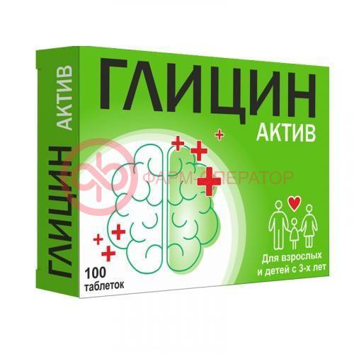 Глицин актив таблетки 100мг №100