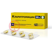Кларитромицин таблетки покрытые пленочной оболочкой с пролонгированным высвобождением 500мг №14