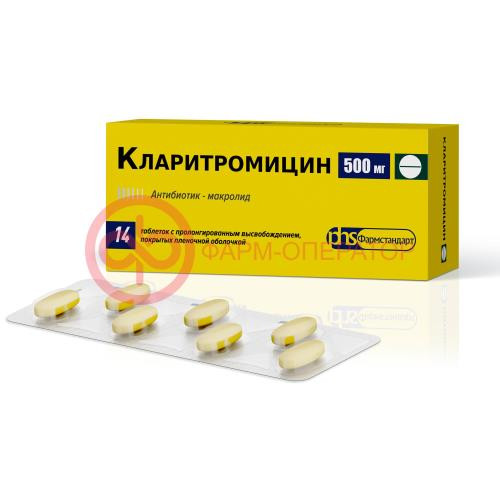 Кларитромицин таблетки покрытые пленочной оболочкой с пролонгированным высвобождением 500мг №14