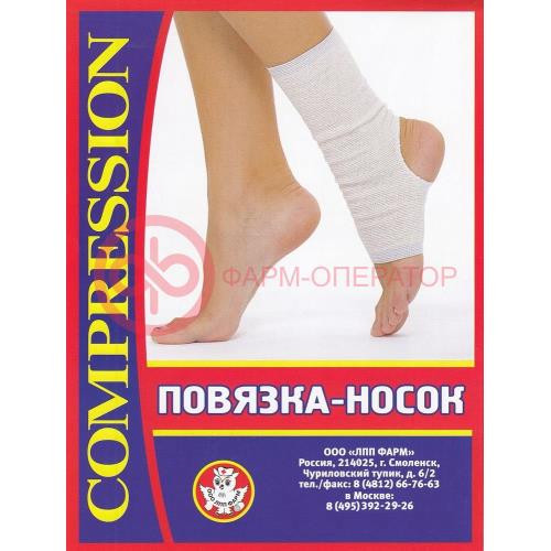 Повязка-носок д/голеностопа р.4 (27-29) Повязка-носок д/голеностопа р.4 (27-29)