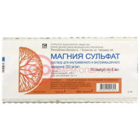 Магния сульфат раствор для внутривенного и внутримышечного введения 250мг/мл 5мл №10