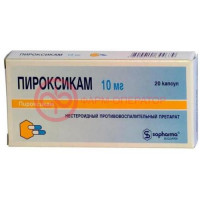 Пироксикам капсулы 10мг №20