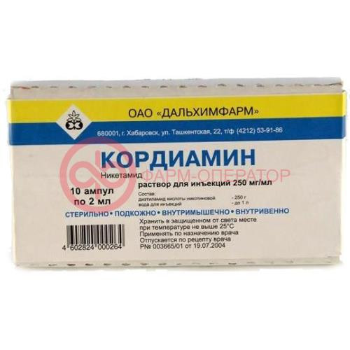 Кордиамин раствор для инъекций 250мг/мл 2мл №10 Кордиамин раствор для инъекций 250мг/мл 2мл №10