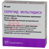 Серетид мультидиск порошок для ингаляций дозированный 50 мкг + 500 мкг/доза 60 доз