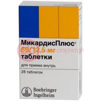 Микардисплюс таблетки 12.5мг + 80мг №28