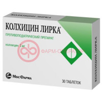 Колхицин лирка таблетки 1мг №30