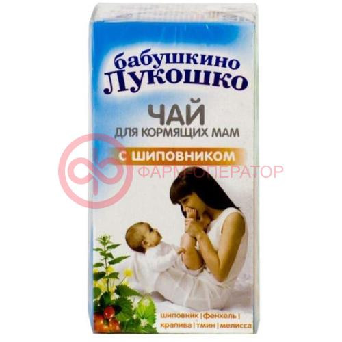 Бабушкино лукошко чай 1.г №20 д/кормящих мам шиповник Бабушкино лукошко чай 1.г №20 д/кормящих мам шиповник