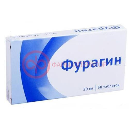Фурагин таблетки 50мг №30 Фурагин таблетки 50мг №30