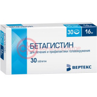 Бетагистин-вертекс таблетки 16мг №30