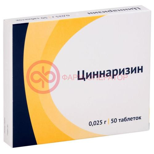 Циннаризин таблетки 25мг №50 Циннаризин таблетки 25мг №50