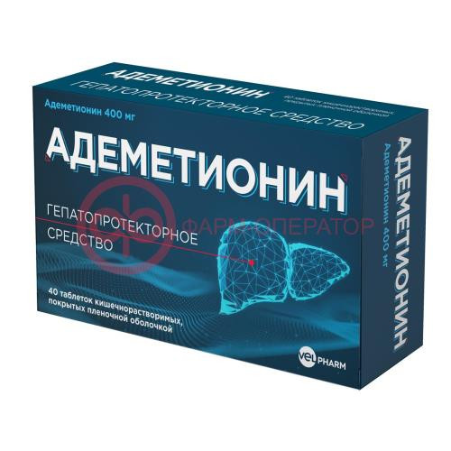 Адеметионин таблетки кишечнорастворимые покрытые пленочной оболочкой 400мг №40