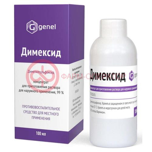 Димексид концентрат для приготовления раствора для наружного применения 99% 100мл Димексид концентрат для приготовления раствора для наружного применения 99% 100мл