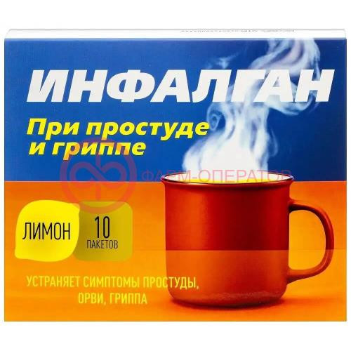 Инфалган порошок для приготовления раствора для приема внутрь 325мг + 10мг + 20мг + 50мг 5г №10 с ароматом лимона Инфалган порошок для приготовления раствора для приема внутрь 325мг + 10мг + 20мг + 50мг 5г №10 с ароматом лимона