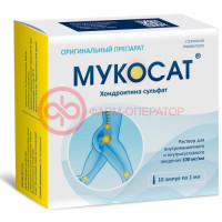 Мукосат раствор для внутримышечного и внутрисуставного введения 100мг/мл 1мл №10